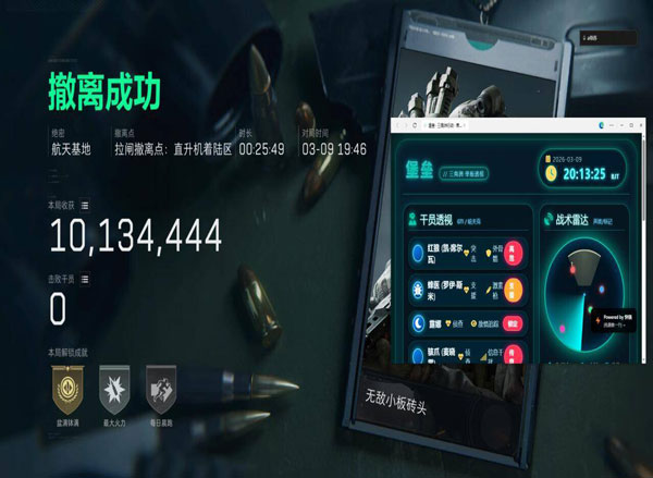 辅助开火实测三角洲软件效果